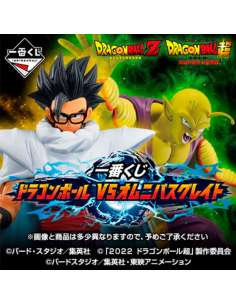 Pack Ichiban Kuji Dragon Ball VS Omnibus Great Dragon Ball