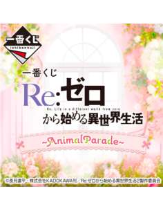 Pack Ichiban Kuji Animal Parade Re Zero Starting Life In Another